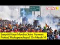 Sanyukt Kisan Morcha Joins Protest | Mahapanchayat Of Farmers on March 14 | NewsX