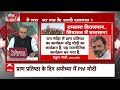 Sandeep Chaudhary Live : राम के नाम पर BJP का होगा बेड़ापार? । Ram Mandir । PM Modi । Congress  - 40:23 min - News - Video