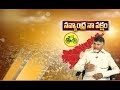 ETV Exclusive Interview with Chandrababu