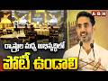రాష్ట్రాల మధ్య అభివృద్ధిలో పోటీ ఉండాలి | Nara Lokesh Speech at Indian Chamber of Commerce Plenary