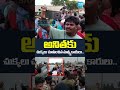 మంత్రి అనితకు చుక్కలు చూపించిన మత్స్యకారులు | Big Shock to #homeministeranitha #shorts #sakshitv