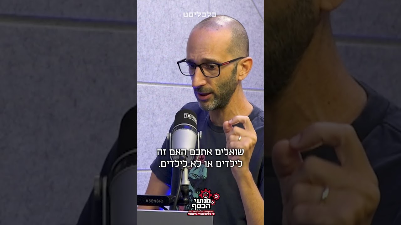 בייבי שארק הונפק - ושווה כבר 400 מיליון דולר | שי סלינס ואורי גרינפלד ב#פודקאסט #מנועי_הכסף