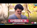 Agar Tum Sath Ho - Ep 14 - 3 Jun 25 [ Mawra Hocane & Ameer Gilani ] Mothercare & Skin White