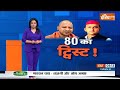 UP Lok Sabha Seat 2024: 80 में 80 पर योगी...एक सीट मैनपुरी भी होगी | UP | Seat | Election 2024  - 08:54 min - News - Video