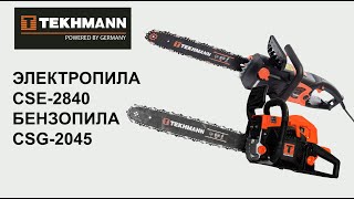 Tekhmann CSG-2045