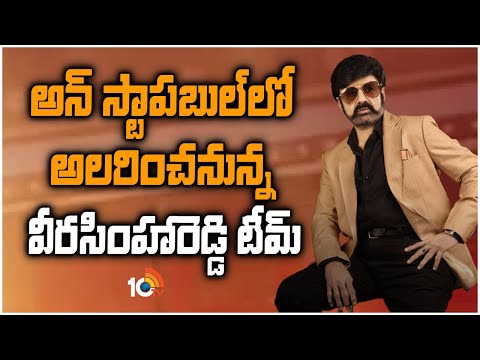 Sankranti Special Veera Simha Reddy Team Exclusive On Balakrishna S