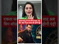 Ekta Kapoor से पंगा लेने के बाद अब Bigg Boss में इस कपल की होगी एंट्री | #shorts  - 01:28 min - News - Video