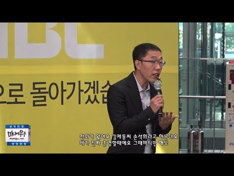 김제동, 손석희 앵커브리핑 팩트체크 하다