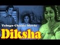 Deeksha│Full Telugu Movie│1974│NTR, Jaggaiah, Jamuna