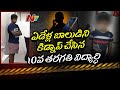 10th Class Student Kidnaps 7-Year-Old Kid At Hyderabad