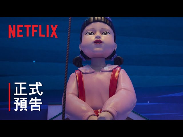 《魷魚遊戲3》來了正式預告登場！ 李政宰殘酷對決李秉憲
