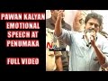 Pawan Kalyan Speech at Penumaka, Satires on TDP leaders