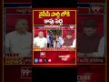 వైసీపీలోకి కాపు పెద్ద..ముద్రగడపై తెలకపల్లి సూపర్బ్ ఎనాలిసిస్.._ Mudragada Joins into YSRCP _ 99TV  - 00:59 min - News - Video