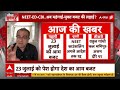 Sandeep Chaudhary LIVE: पूरे विपक्ष में अकेले राहुल ने भर दी ताकत! | Rahul Gandhi | Congress  - 01:04:26 min - News - Video