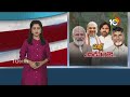 TDP to Rejoin NDA | ముచ్చటగా మూడోసారి ఎన్డీయేలోకి టీడీపీ | Chandrababu | TDP-BJP Alliance | 10TV  - 05:44 min - News - Video