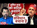 Akhilesh Yadav And Arvind Kejriwal: एक ही मंच से अखिलेश और CM केजरीवाल ने बीजेपी पर साधा निशाना