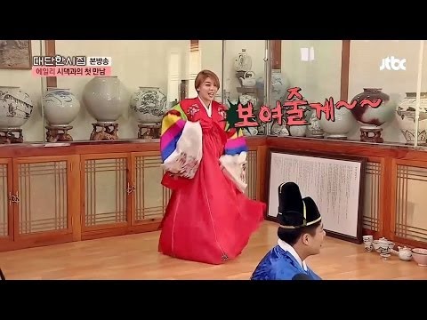 에일리, 시할아버지 앞에서 '보여줄게' 열창! 대단한 시집 13회