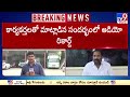 Kotamreddy Sridhar Reddy's audio leaked; says he will contest on TDP's ticket in next elections