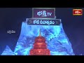 కోటి దీపోత్సవం ఐదవ రోజు నాటి విశేష కార్యక్రమాలు | Koti Deepotsavam 2023 | Day 5 PROMO | Bhakthi TV  - 01:22 min - News - Video