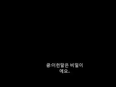 160506 백현 큥일파티 아이라인 어떻게 지워요?