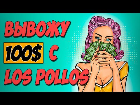 video LosPollos