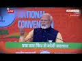 Acharya Vidyasagar को यादकर रो पड़े PM Modi कहा, दुख इस बात का कि अब उनके दर्शन नहीं होंगे  - 04:36 min - News - Video
