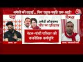 Raebareli से Priyanka Gandhi, Amethi से Rahul Gandhi चुनाव लड़ेंगे- Sunil Singh Yadav | Aaj Tak LIVE  - 01:02:51 min - News - Video