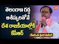 KCR about his entry into national politics