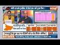 Lok Sabha Election Result: मुसलमान बीजेपी को वोट देगा गलतफहमी है BJP | NDA  - 05:42 min - News - Video