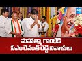 CM Revanth Reddy Pays Tribute to Mahatma Gandhi at Bapu Ghat on Gandhi Jayanti |@SakshiTV