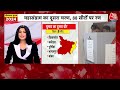 Lok Sabha Election Phase 2 Voting: Bihar में Second Phase की 5 सीटों पर वोटिंग, पूर्णिया पर सबकी नजर  - 08:54 min - News - Video