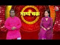 Bhagya Chakra: विवाह की सफलता में किन ग्रहों की भूमिका? | Marriage Tips | Rashifal | Astrology  - 34:42 min - News - Video