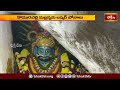 కొమురవెల్లి మల్లన్నకు లష్కర్ బోనాలు.. | Devotional News | Bhakthi TV  - 01:27 min - News - Video