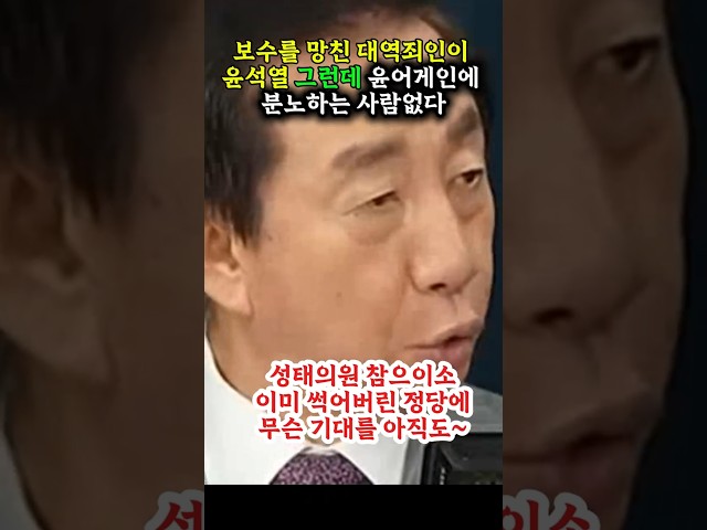 [뉴스중계] 김성태 전의원-보수를 망친 윤석열-그런데 윤어게인에 분노하는 사람없는 국민의힘