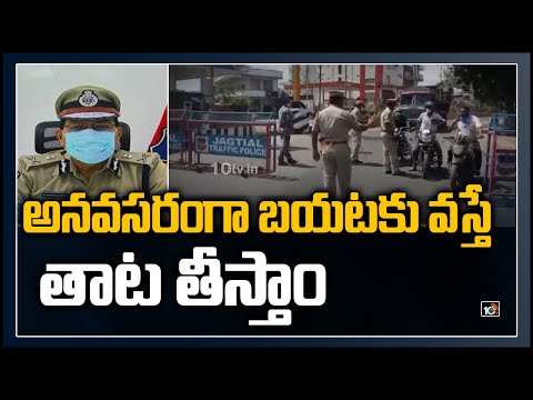Enforce lockdown strictly in Telangana: DGP Mahender Reddy Enforce lockdown strictly in Telangana: DGP Mahender Reddy