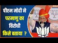 Chunav 360 : PM Modi Visit Rajasthan | INDI Alliance | Tejashwi Yadav | Nitish Kumar | CM Yogi | RLD