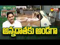 YSR Rythu Bharosa Beneficiary Great Words About CM Jagan | AP Government Stands By Farmers @SakshiTV