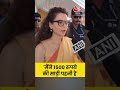 स्वदेशी अपनाने के सवाल पर क्या बोलीं Kangana Ranaut #shortsvideo #viral #shorts #kanganaranaut