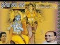 Meri Lagi Shyam Sang Preet [Full Song] - Duniya Kya Jaane