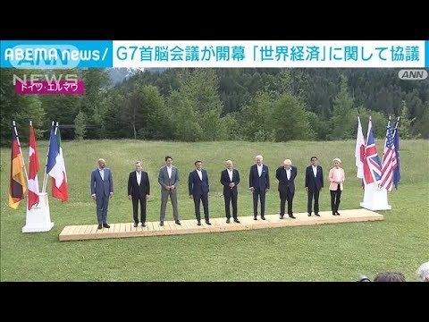 G7首脳会議「世界経済」で開幕　岸田総理「G7として結束することが重要」(2022年6月27日)