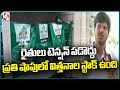 Face To Face With Khammam Collector VP Gautham Over Sufficient Seeds Stock In Shops | V6 News
