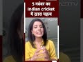 तीन महान Indian Cricketers का 5 नवंबर से Connection  - 00:57 min - News - Video