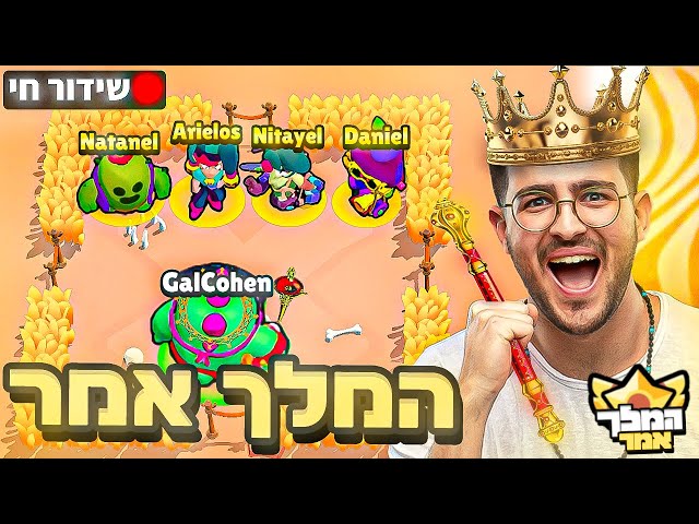 לייב המלך אמר בבראול סטארס על פרסים!!