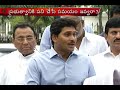 TDP Serious as Jagan Complaints to Centre on Chandrababu