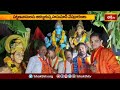 Vemulawada వేములవాడలో కన్నులపండువగా హనుమాన్ శోభాయాత్ర | Devotional News | HanumanJayanti | BhakthiTV  - 01:21 min - News - Video