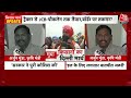 Heavy Security On Delhi Borders: किसानों का दिल्ली कूच, एक्शन में सरकार | Farmers Protest | Aaj Tak  - 01:36:10 min - News - Video