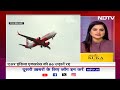 Air India Express उड़ानें रद्द होने से यात्री परेशान, देखें एयरपोर्ट से Ground Report | NDTV India  - 04:50 min - News - Video