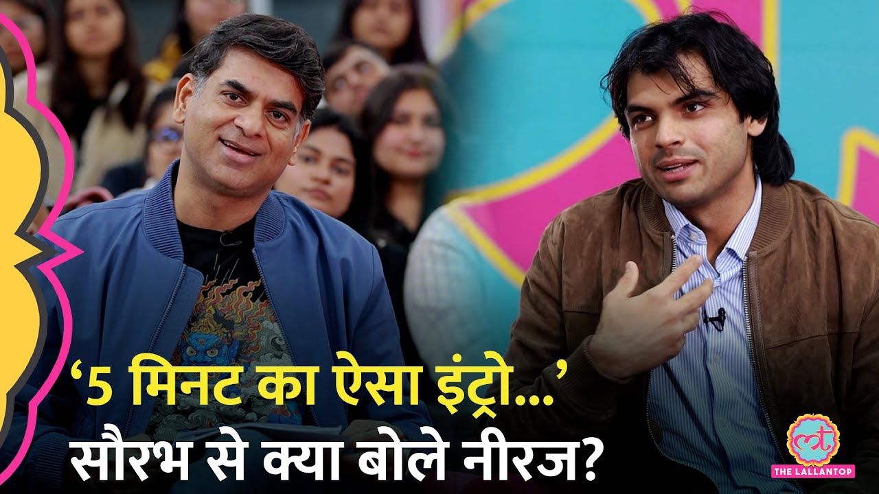 Neeraj Chopra के बचपन से करियर का सब 5 मिनट में बताया, Saurabh Dwivedi से इंट्रो सुन क्या बोले? GITN