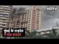 Mumbai में 20 मंजिल की Building में आग लगने से 6 लोगों की मौत, कई घायल