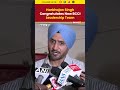 Harbhajan Singh Congratulates New BCCI Leadership Team | Cricket Update #shorts